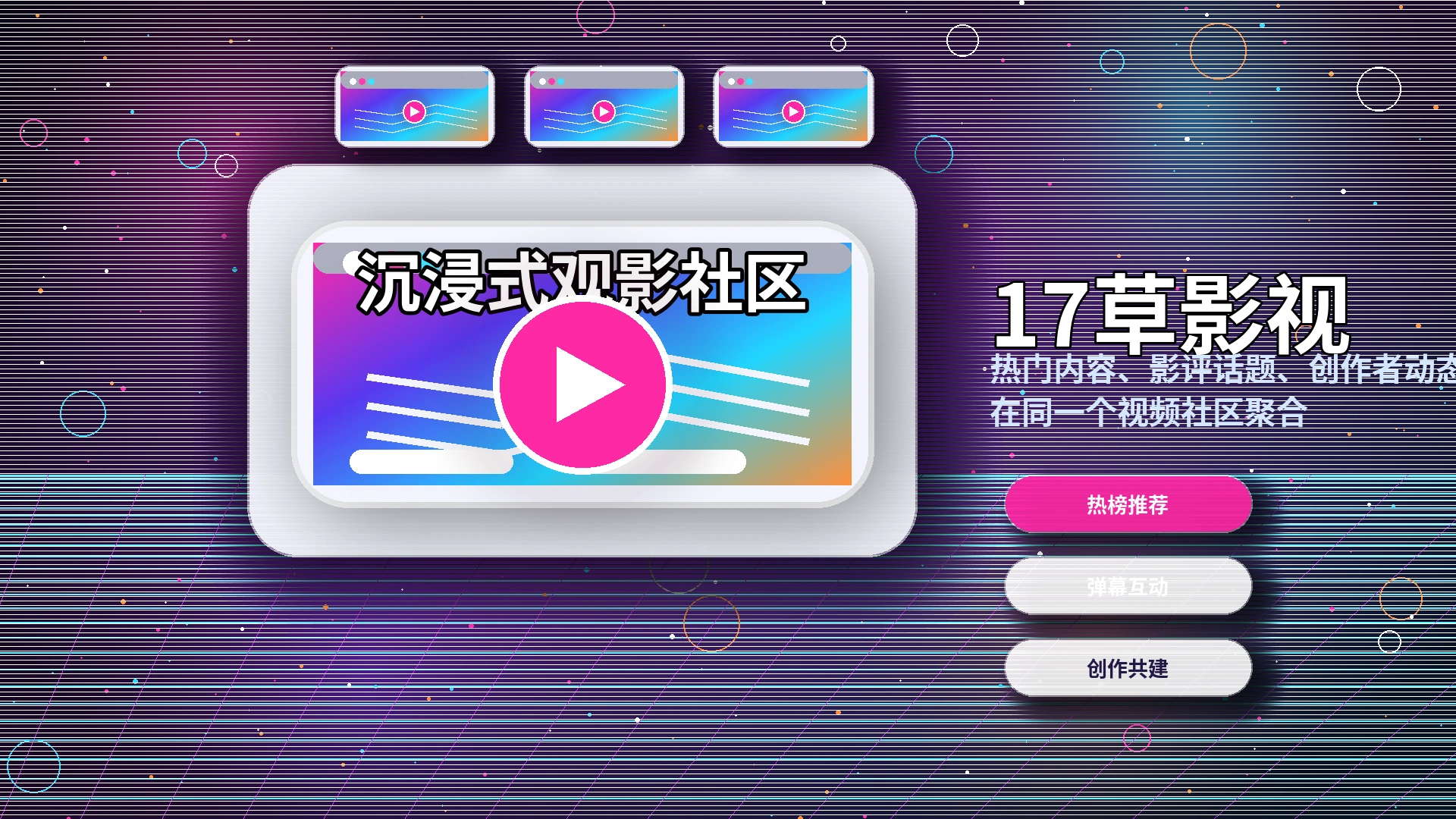 17c品牌中心形象展示